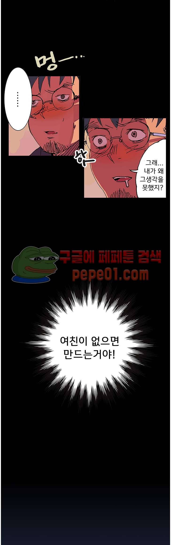 러브인형 4화 2
