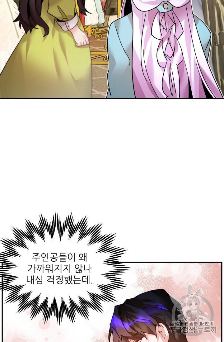 황비님? 황비님! 23화 2