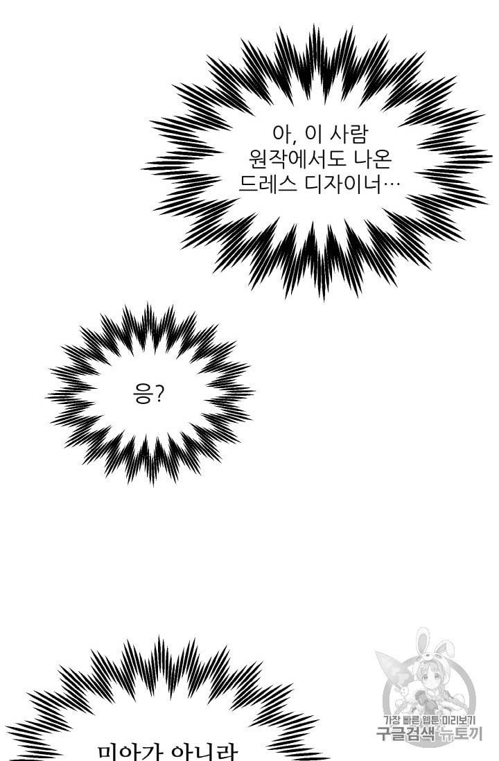 황비님? 황비님! 23화 11