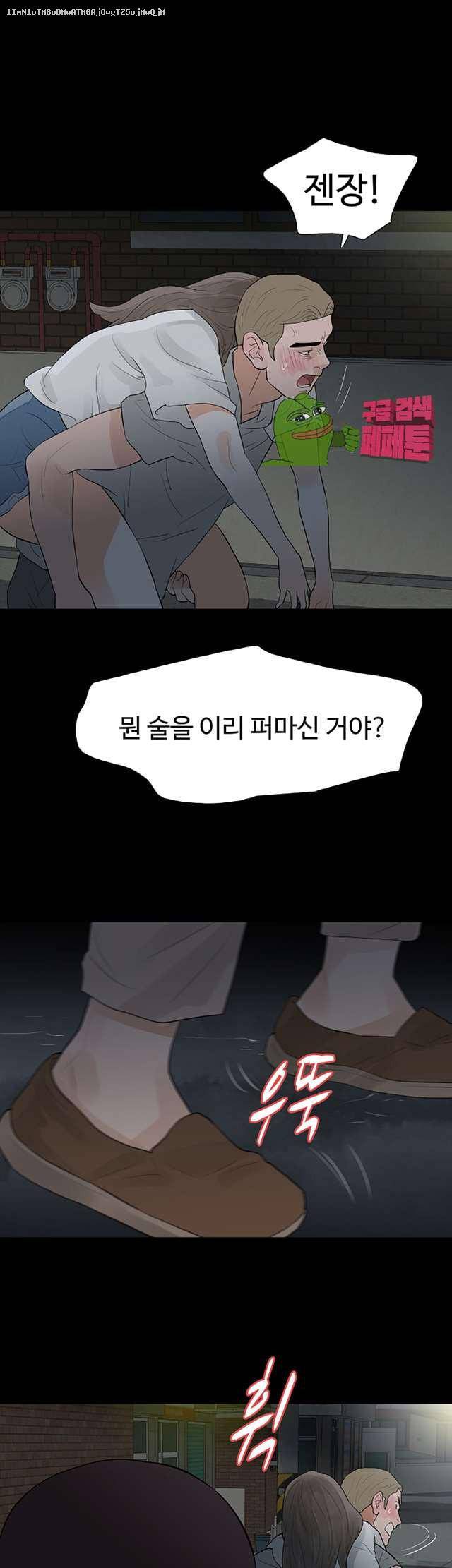 친절한 재희씨 17화 1