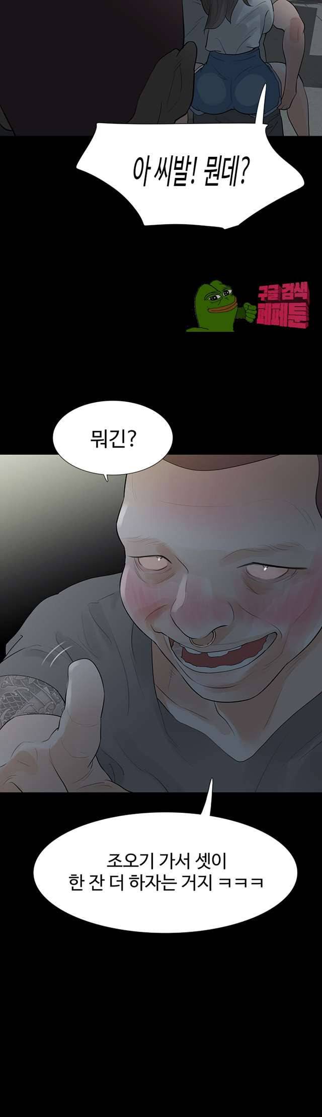 친절한 재희씨 17화 2