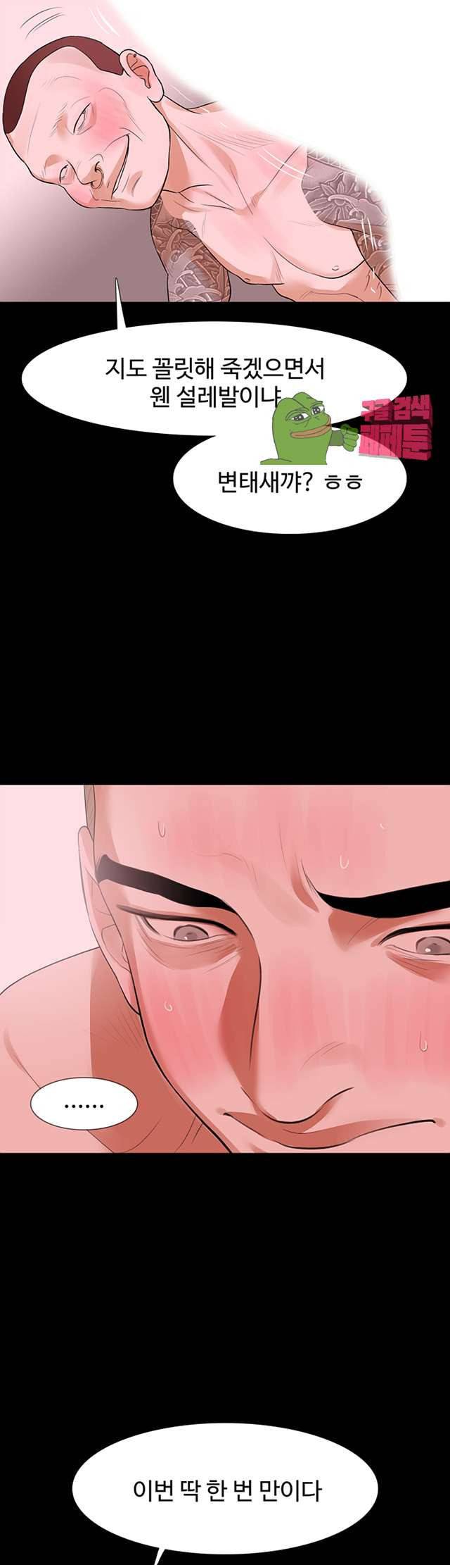 친절한 재희씨 17화 7