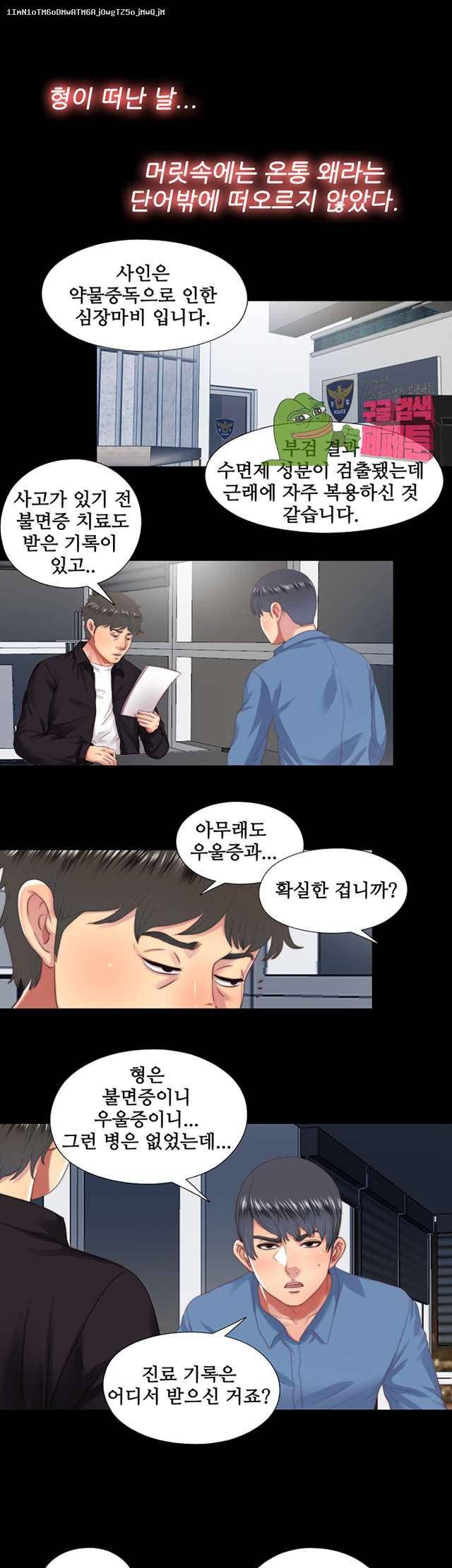 이중동거 18화 1