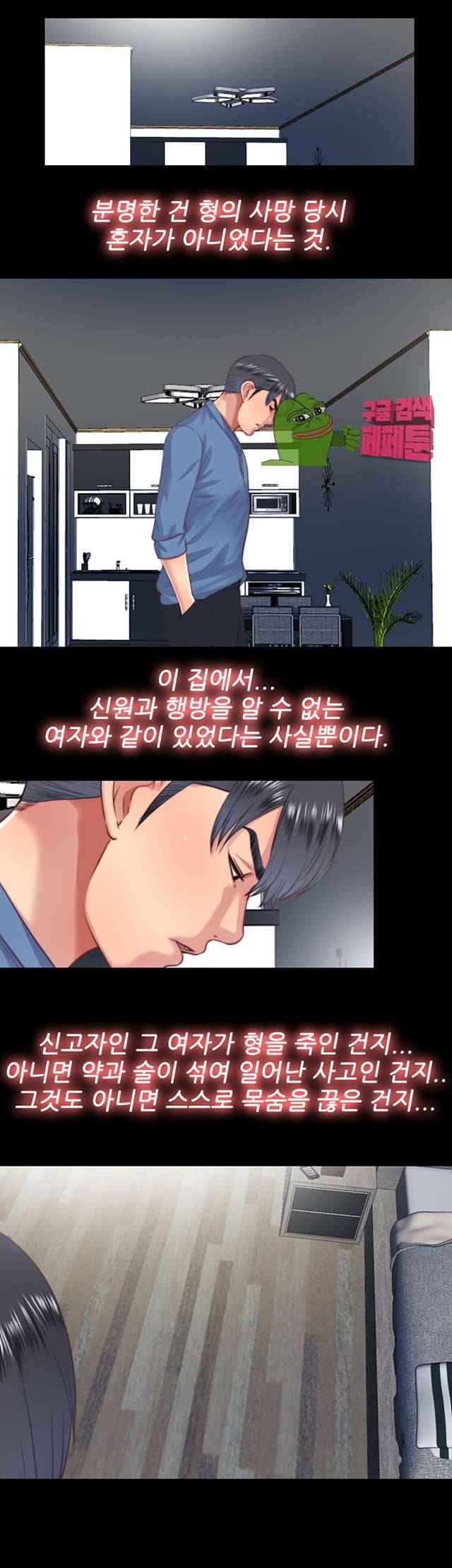 이중동거 18화 4