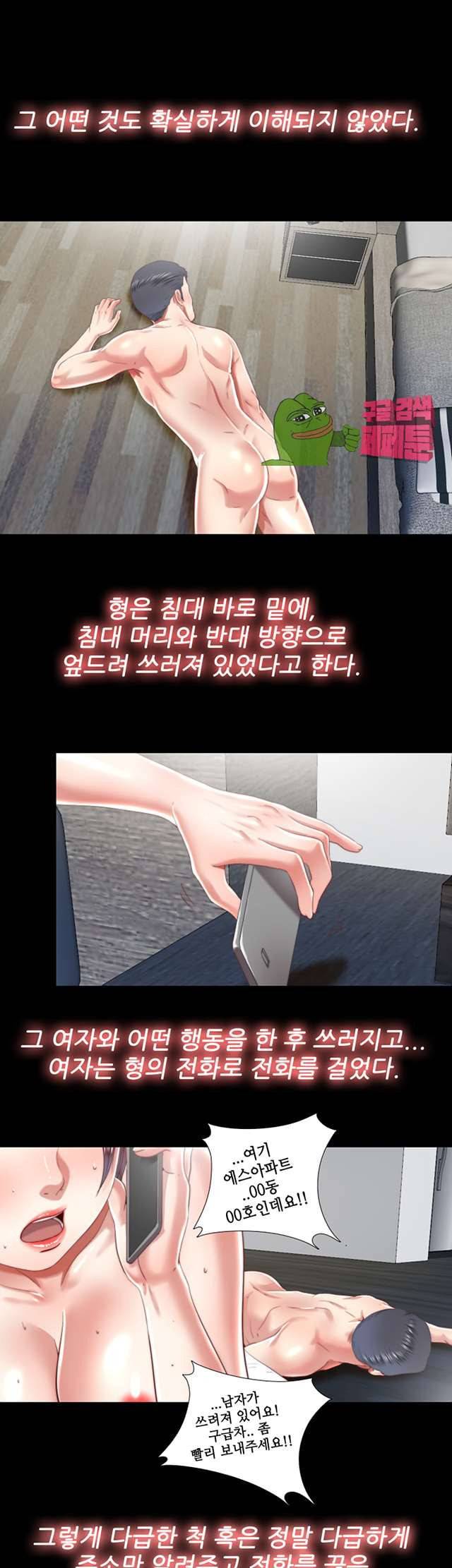 이중동거 18화 5