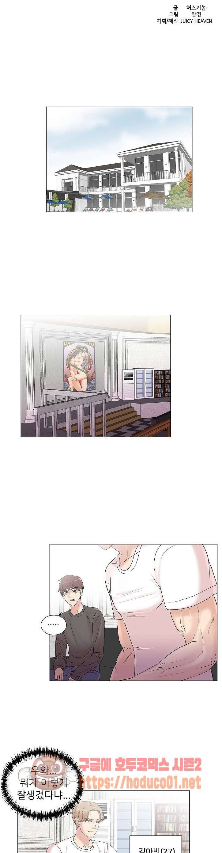 S시그널 3화 3