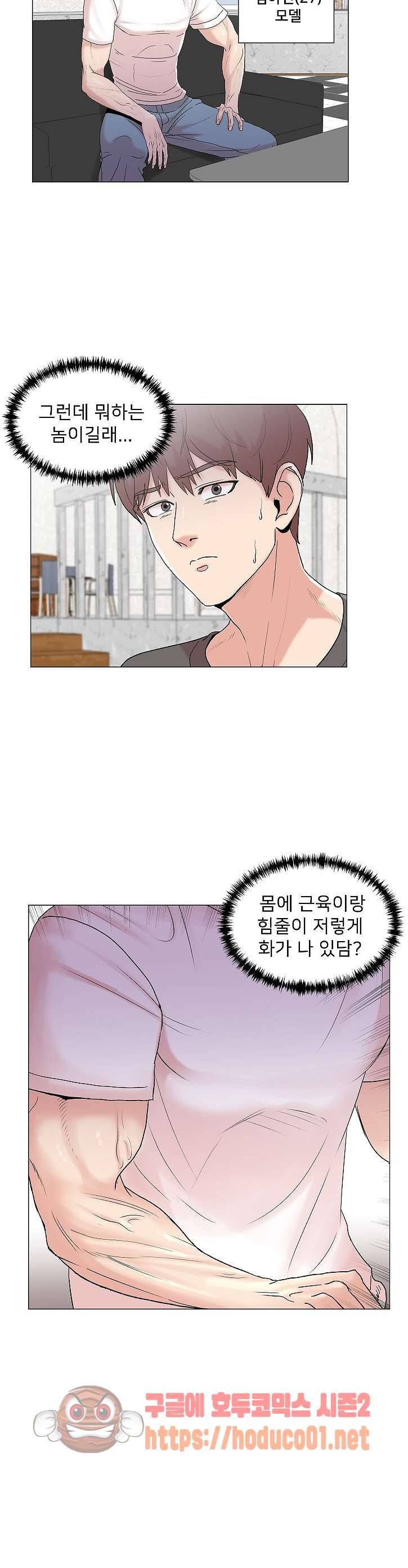 S시그널 3화 4