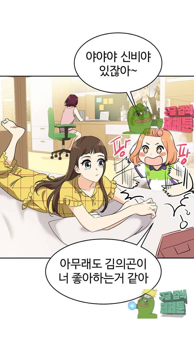 아슬아슬 160화 3