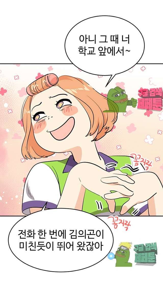 아슬아슬 160화 5