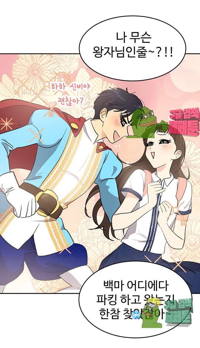 아슬아슬 160화 6