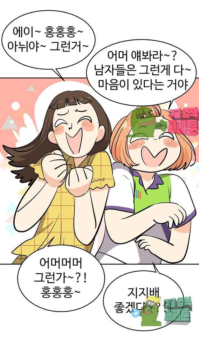 아슬아슬 160화 8