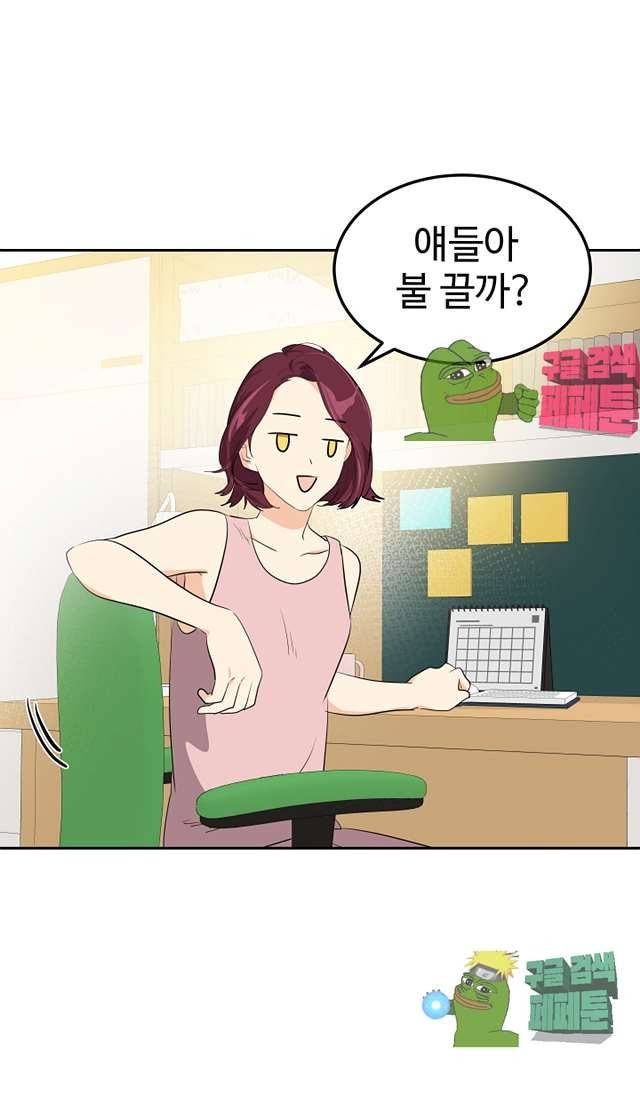 아슬아슬 160화 10