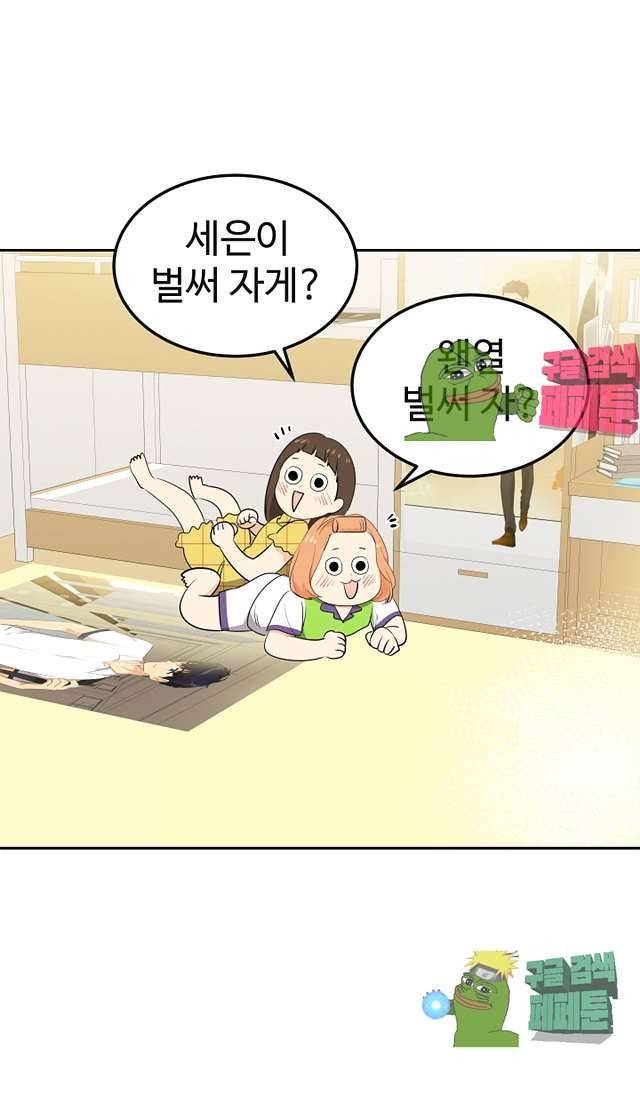 아슬아슬 160화 11