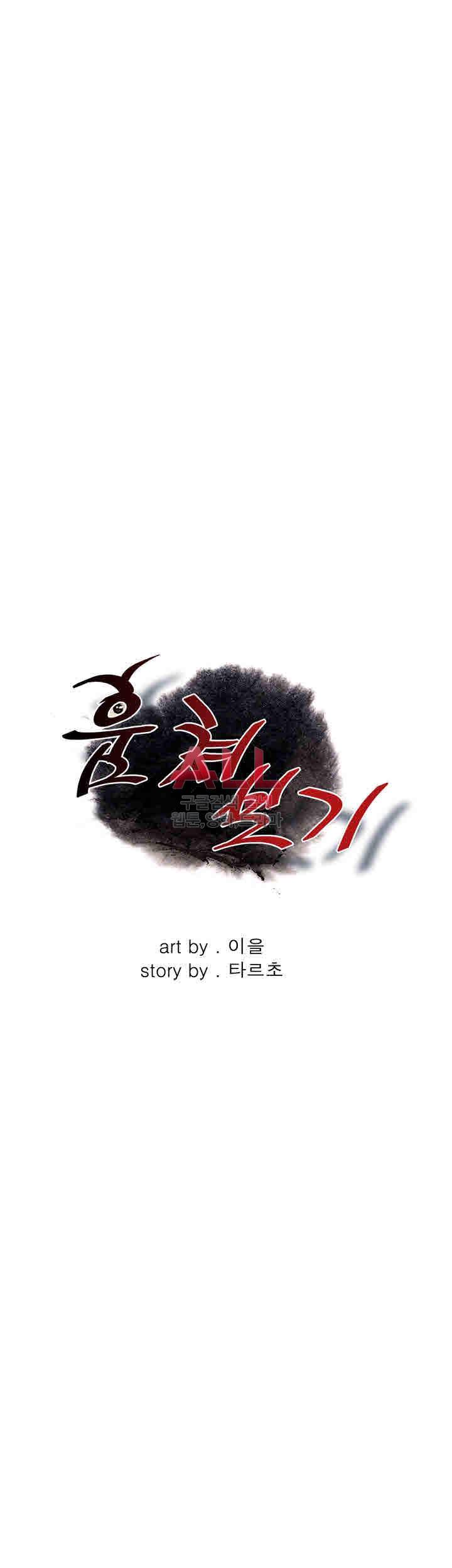 훔쳐보기 166화 4