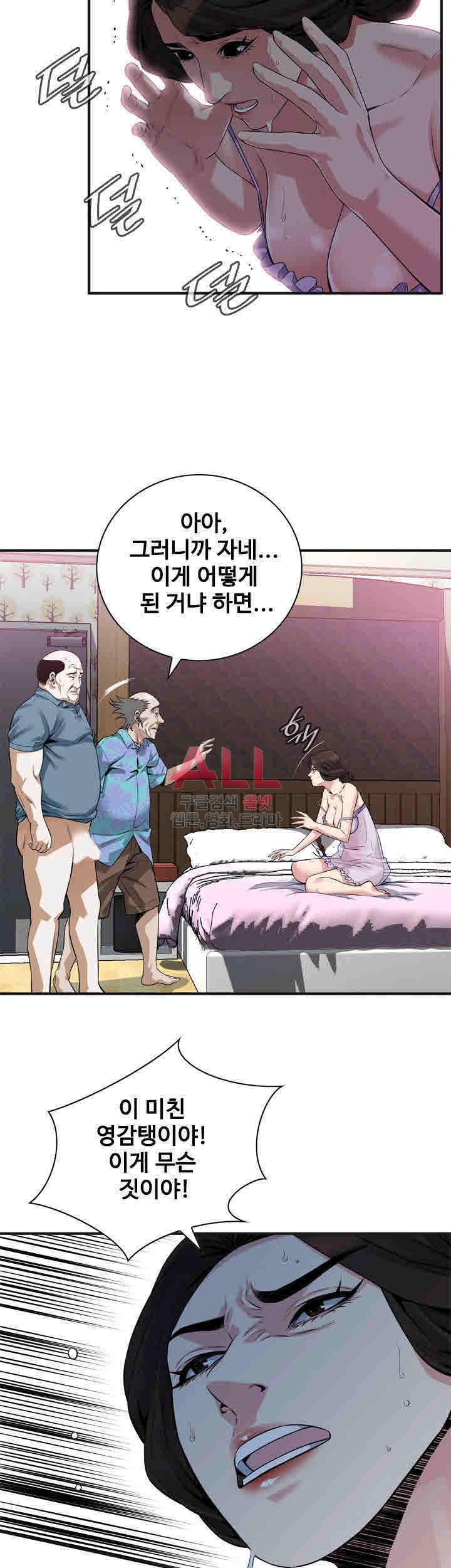 훔쳐보기 166화 7
