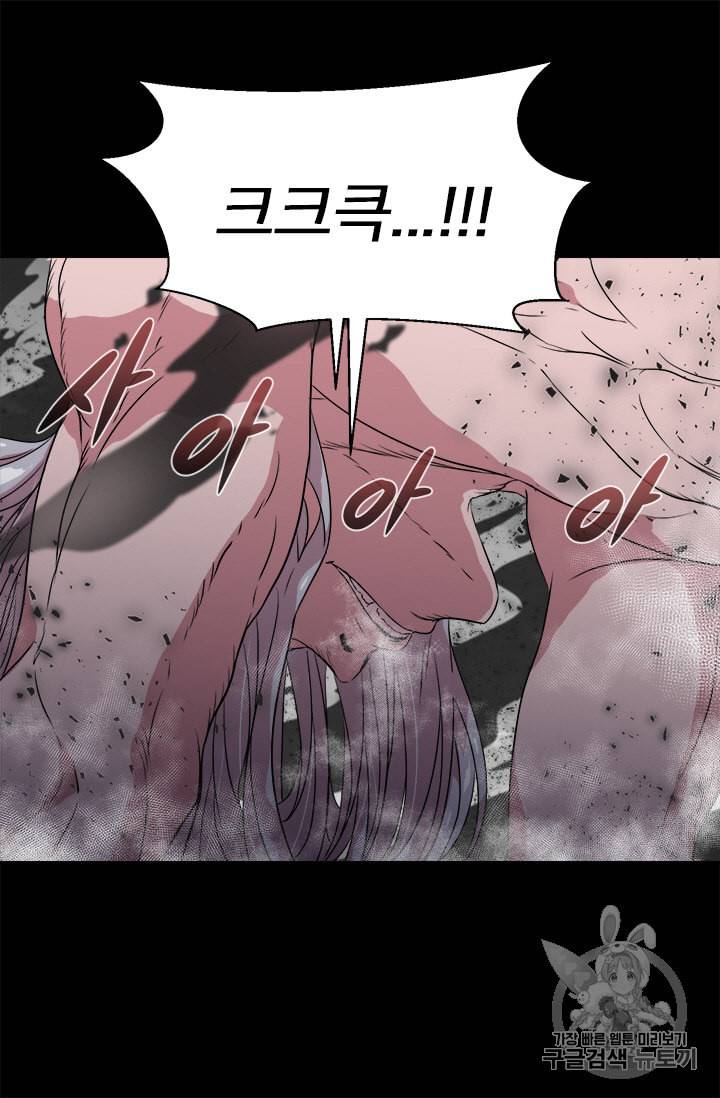 마왕의 딸로 태어났습니다 11화 2