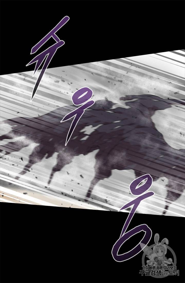 마왕의 딸로 태어났습니다 11화 5