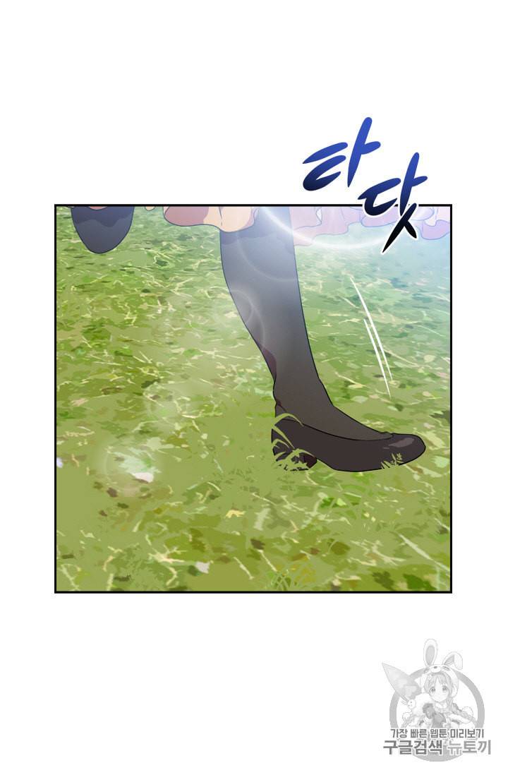 마왕의 딸로 태어났습니다 11화 10