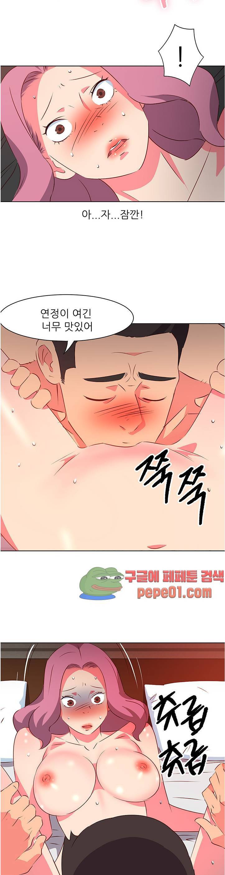 모텔 303호 5화 10