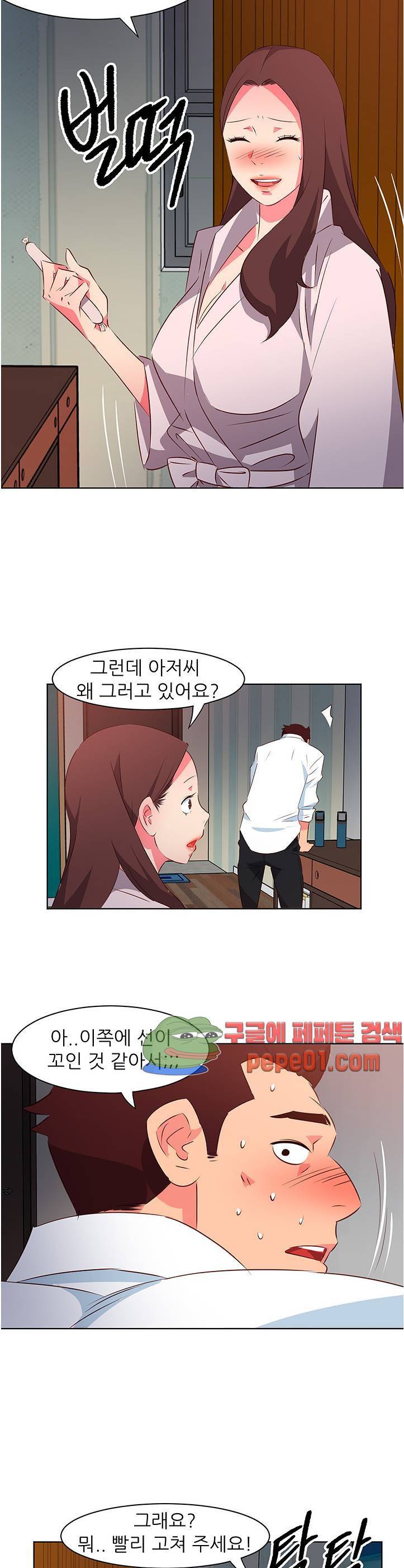 모텔 303호 5화 16