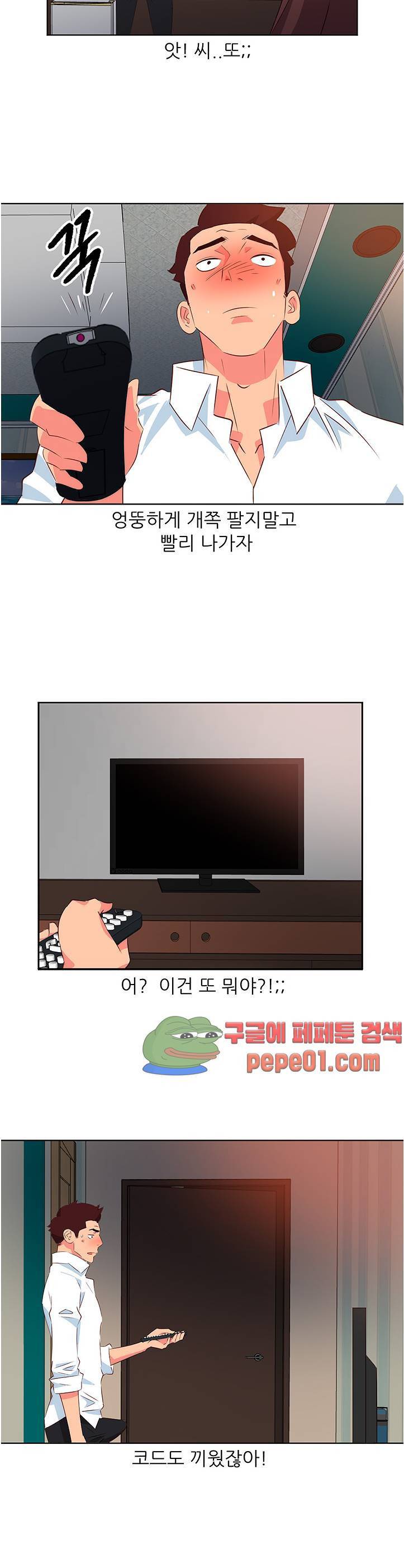 모텔 303호 5화 22