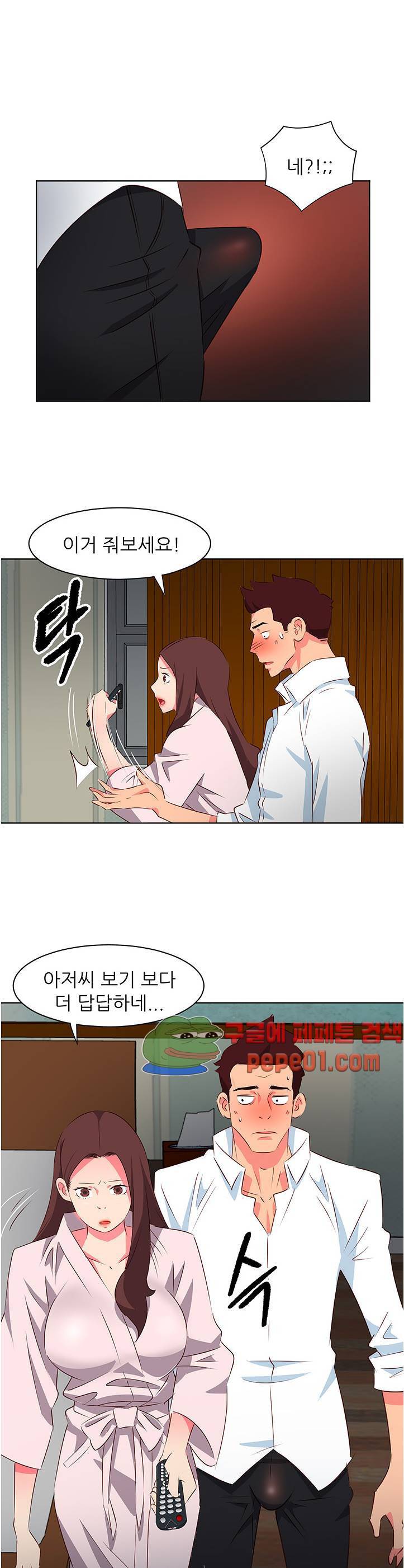 모텔 303호 5화 24