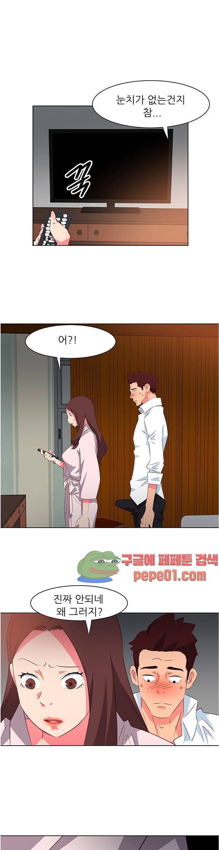 모텔 303호 5화 26