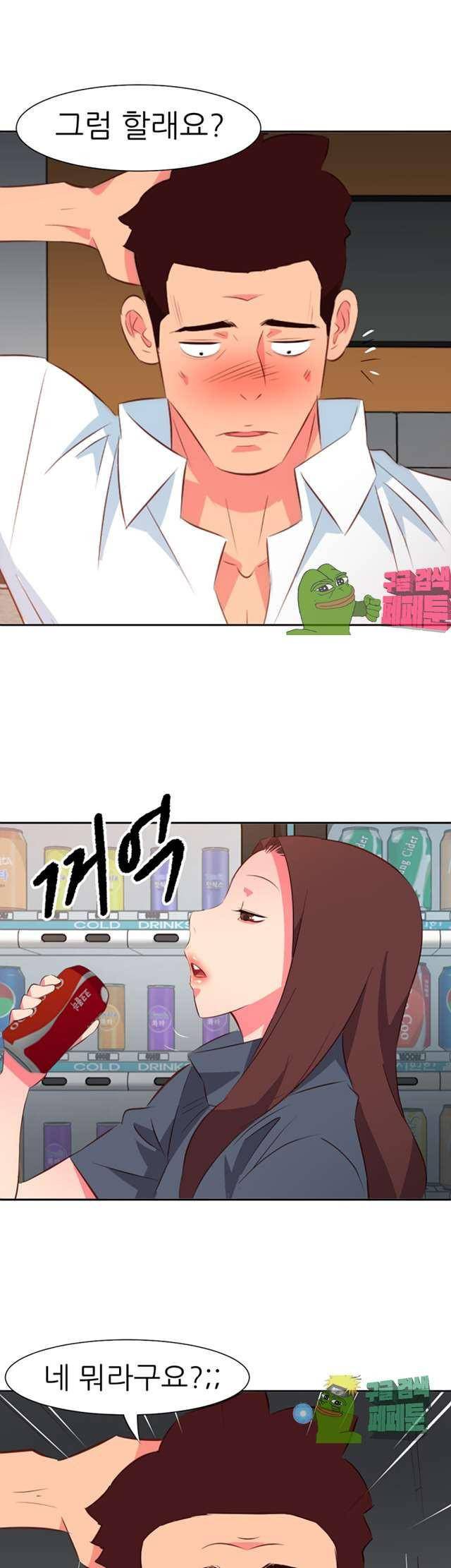 모텔 303호 15화 1