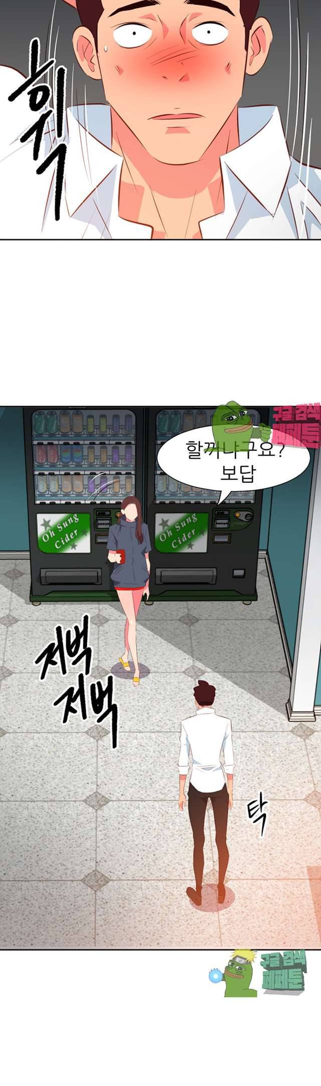 모텔 303호 15화 2
