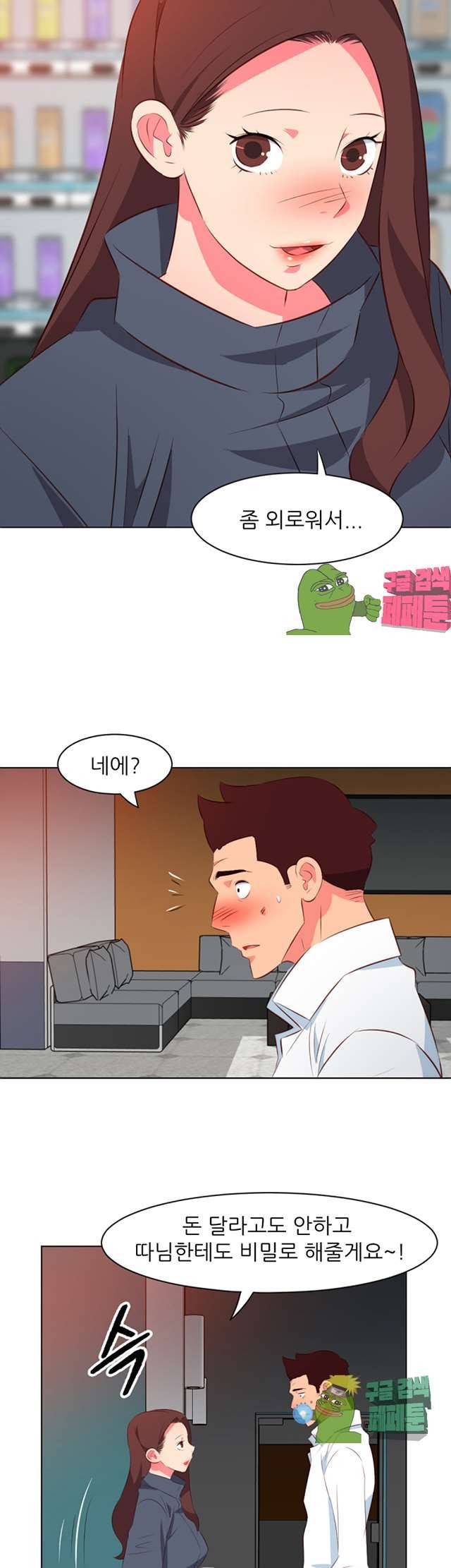 모텔 303호 15화 4