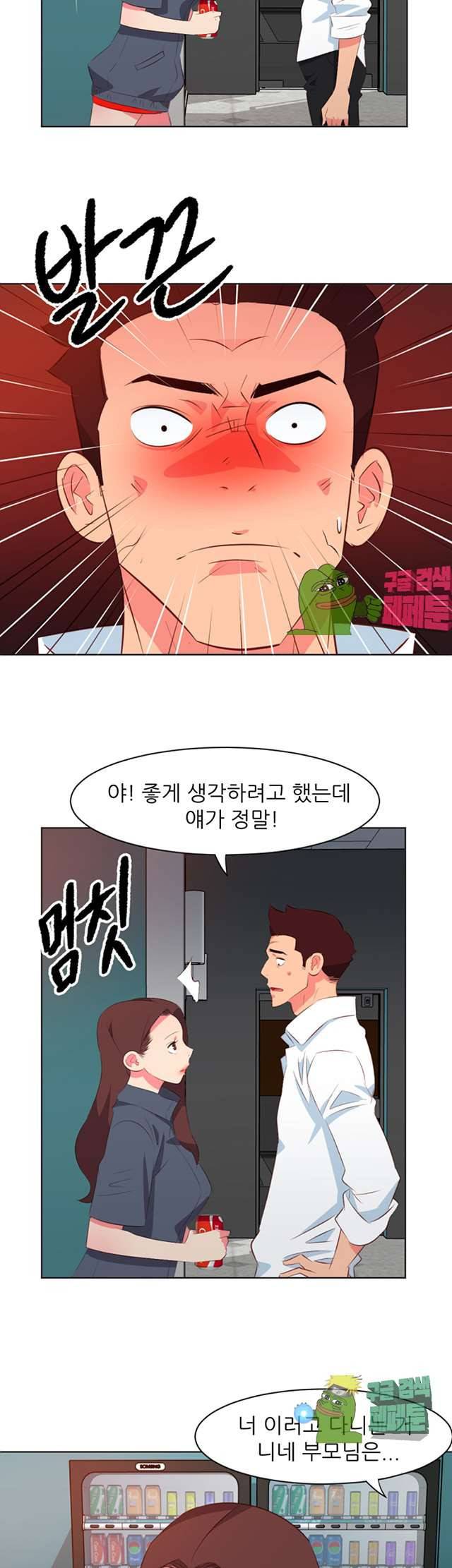 모텔 303호 15화 5