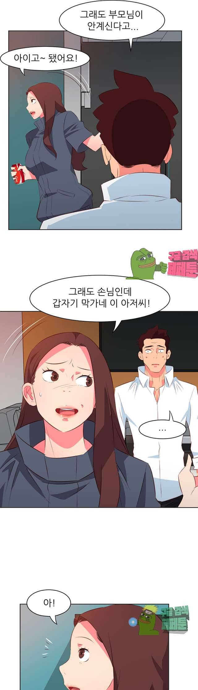 모텔 303호 15화 7