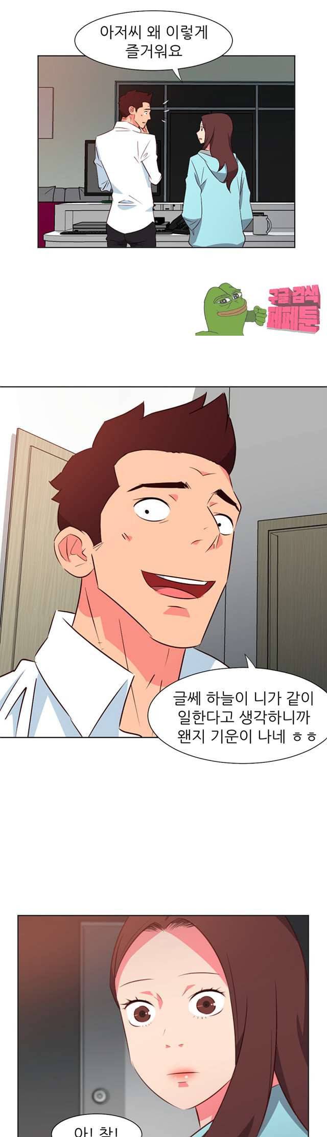 모텔 303호 25화 3