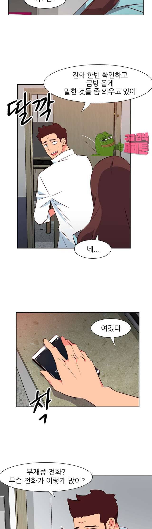 모텔 303호 25화 4