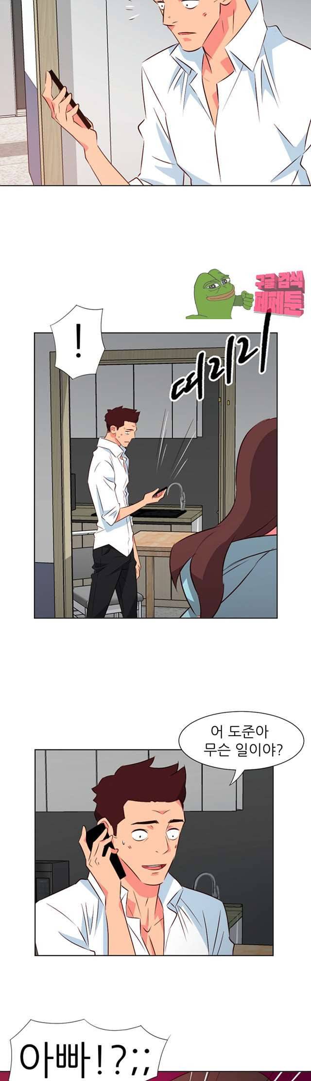 모텔 303호 25화 5