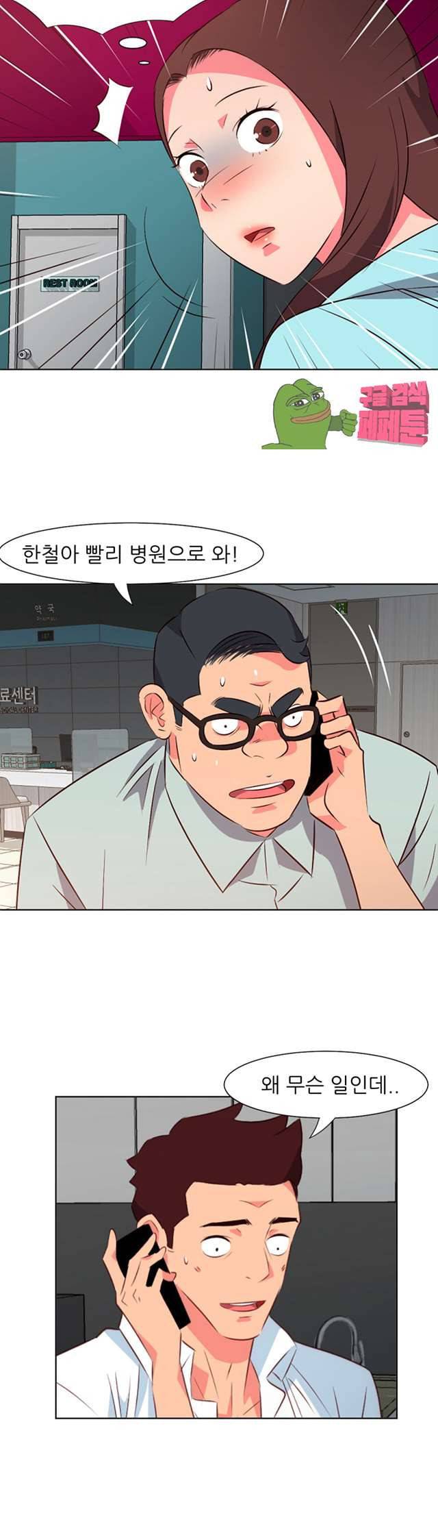 모텔 303호 25화 6