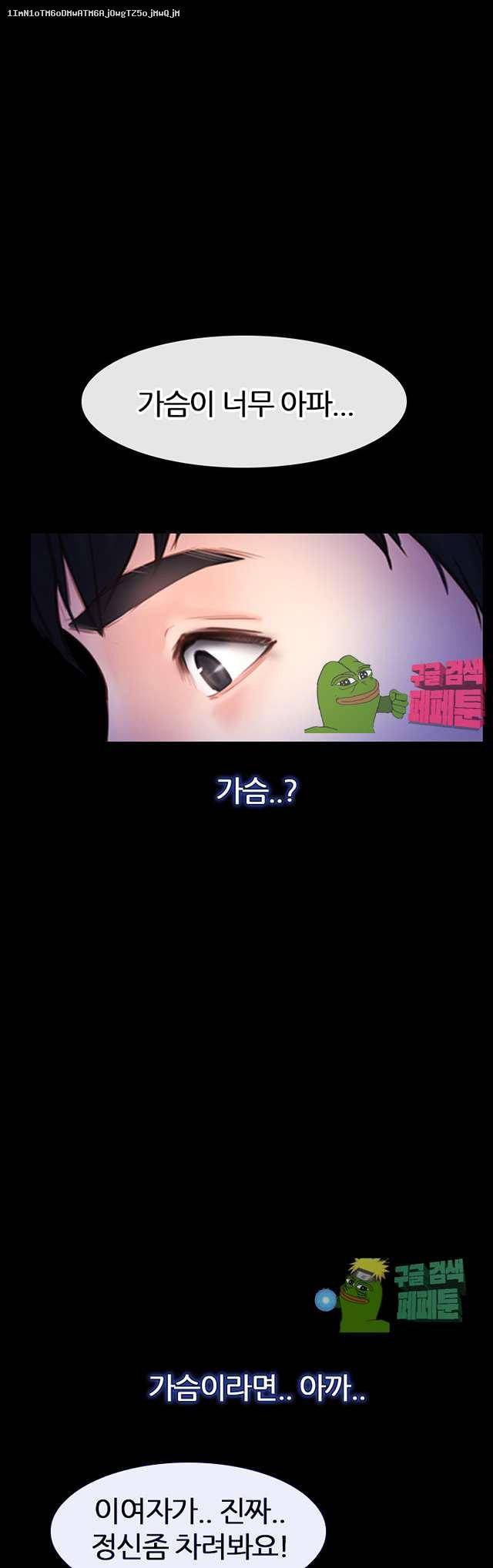 아재오빠 6화 1