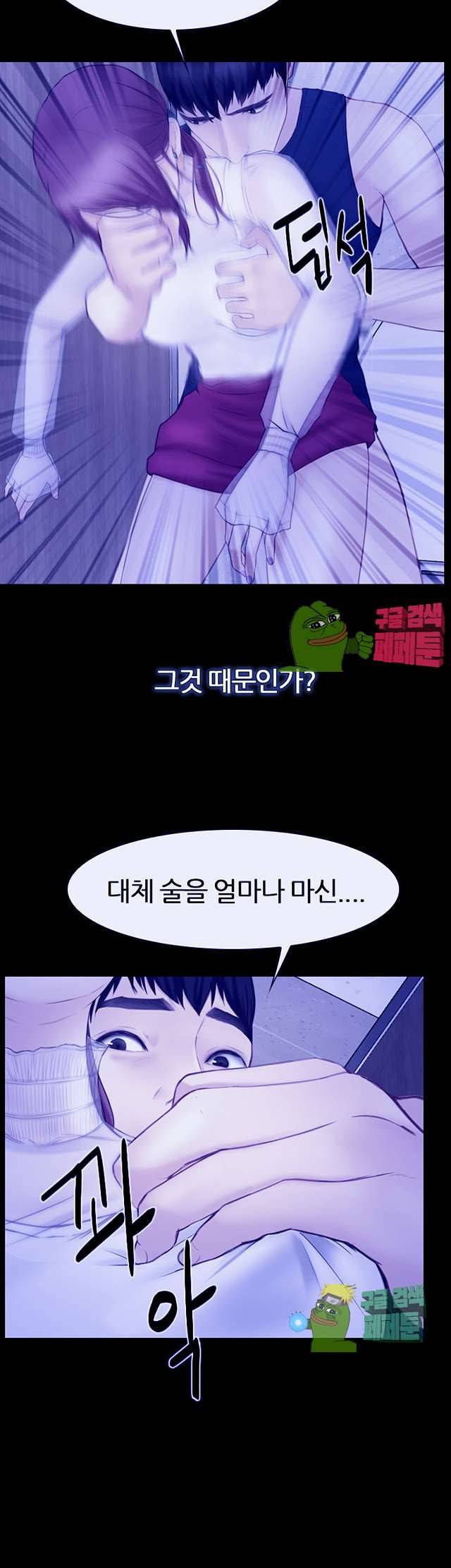 아재오빠 6화 2