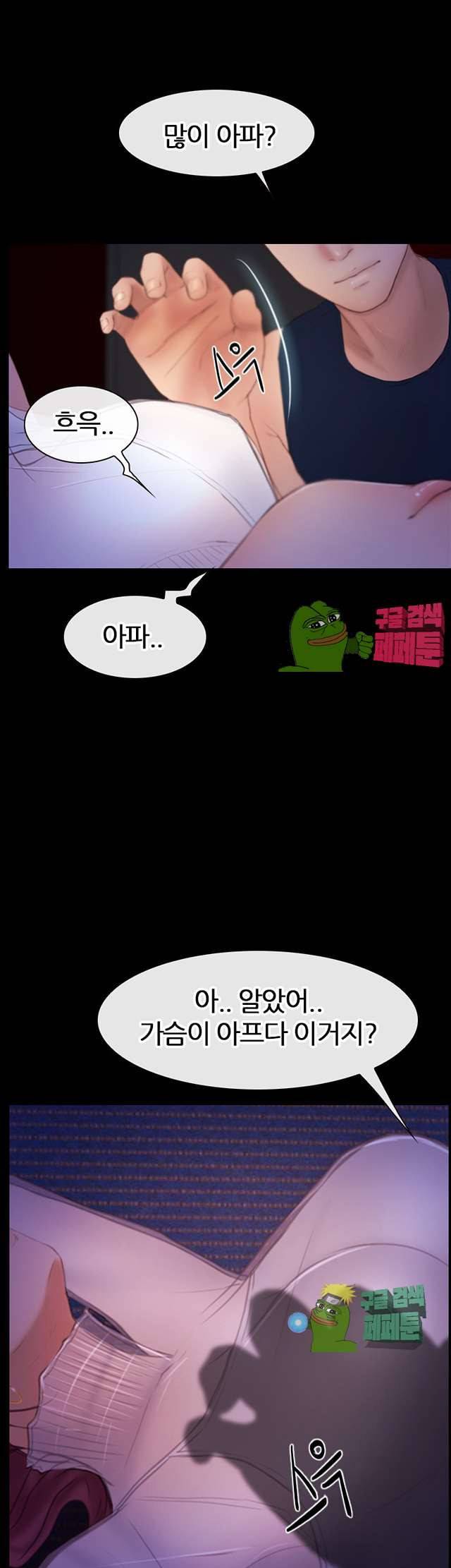 아재오빠 6화 3