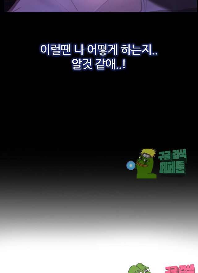 아재오빠 6화 4