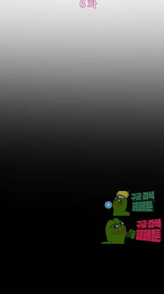 아재오빠 6화 6
