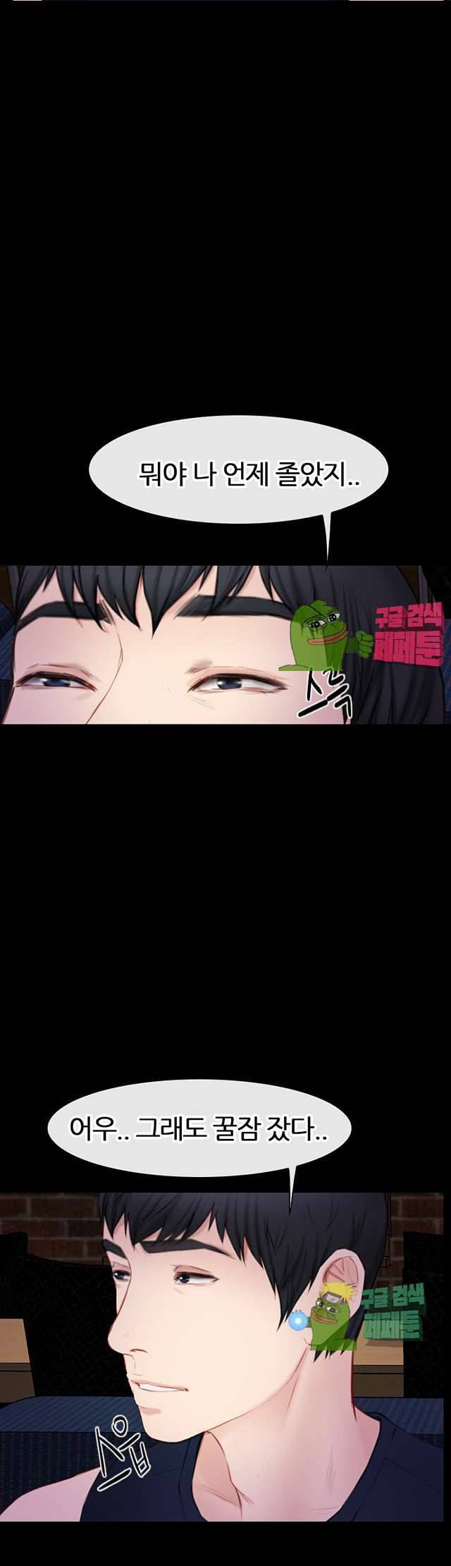 아재오빠 6화 8