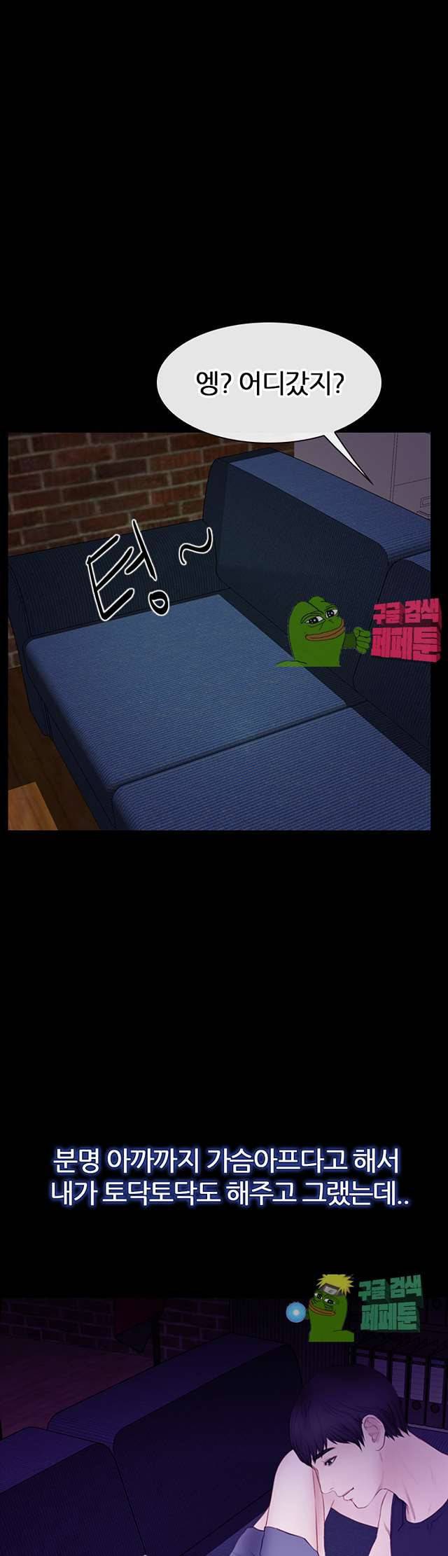 아재오빠 6화 9
