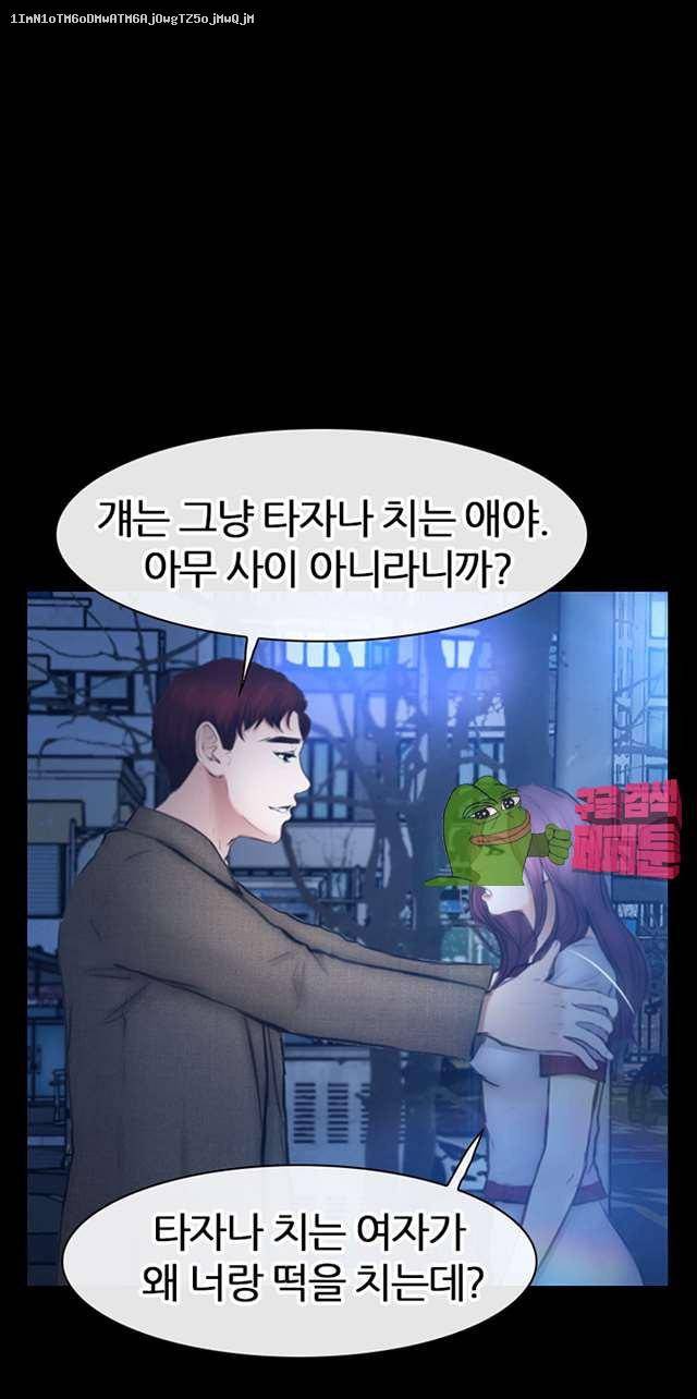 아재오빠 12화 1