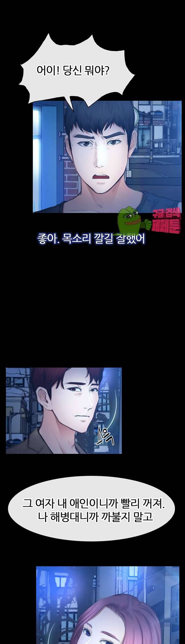 아재오빠 12화 2