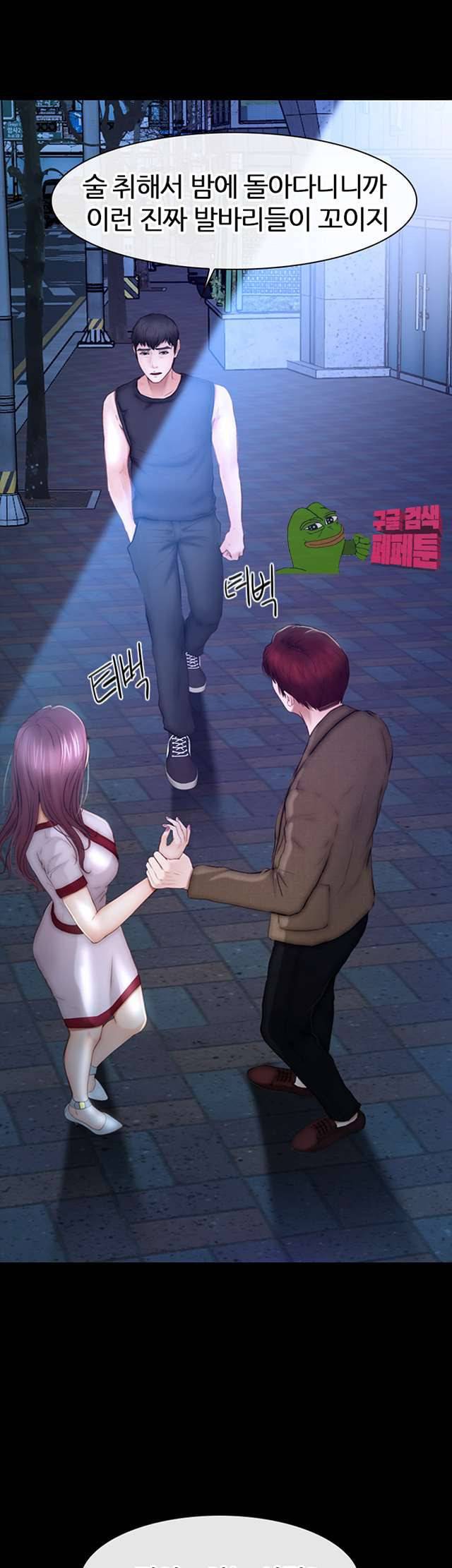 아재오빠 12화 4