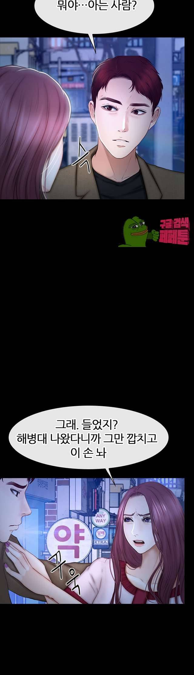 아재오빠 12화 5