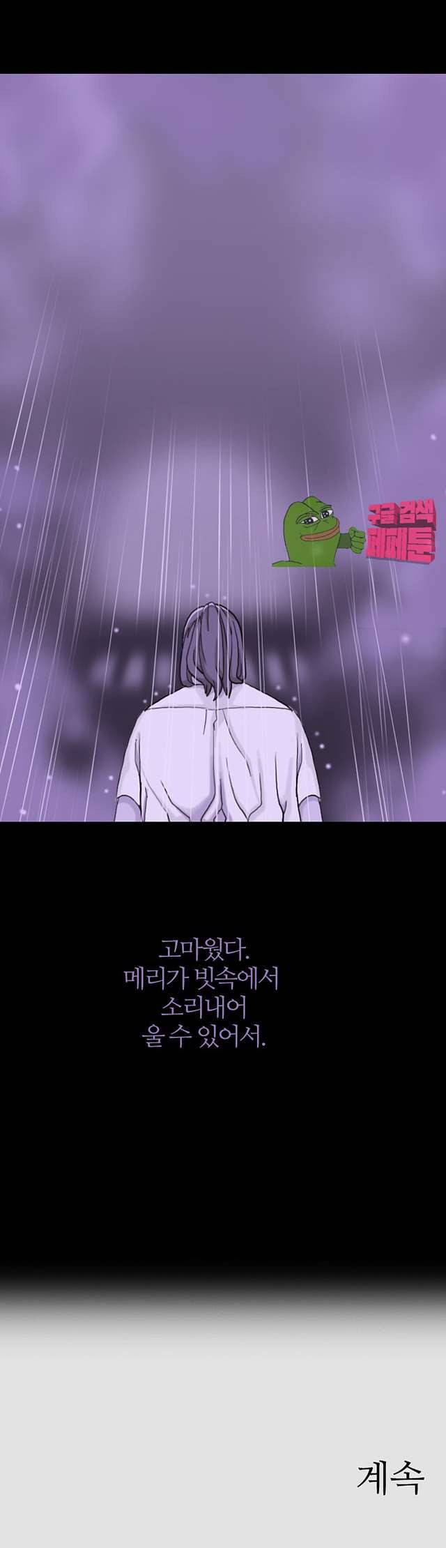 아재오빠 12화 8