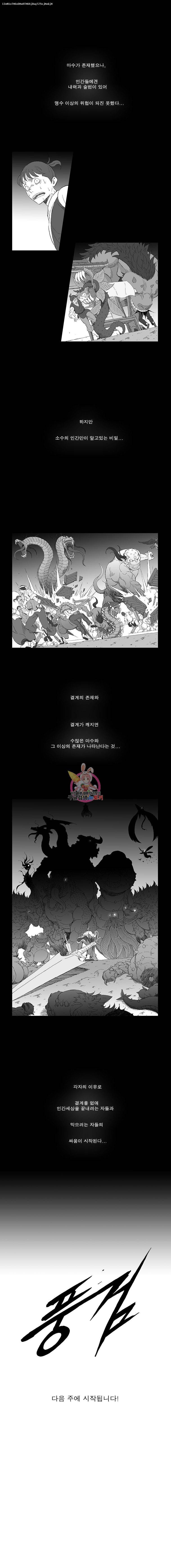 풍검 예고편 1