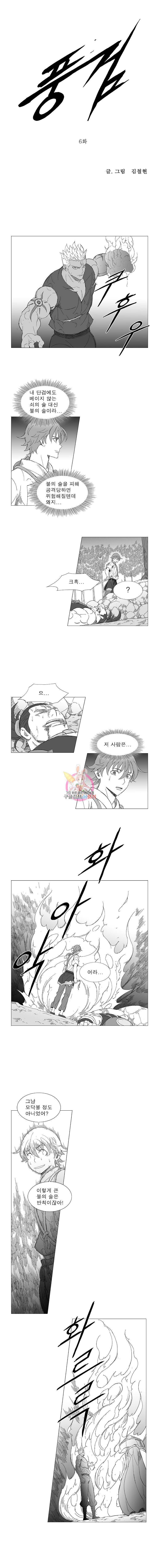 풍검 6화 1